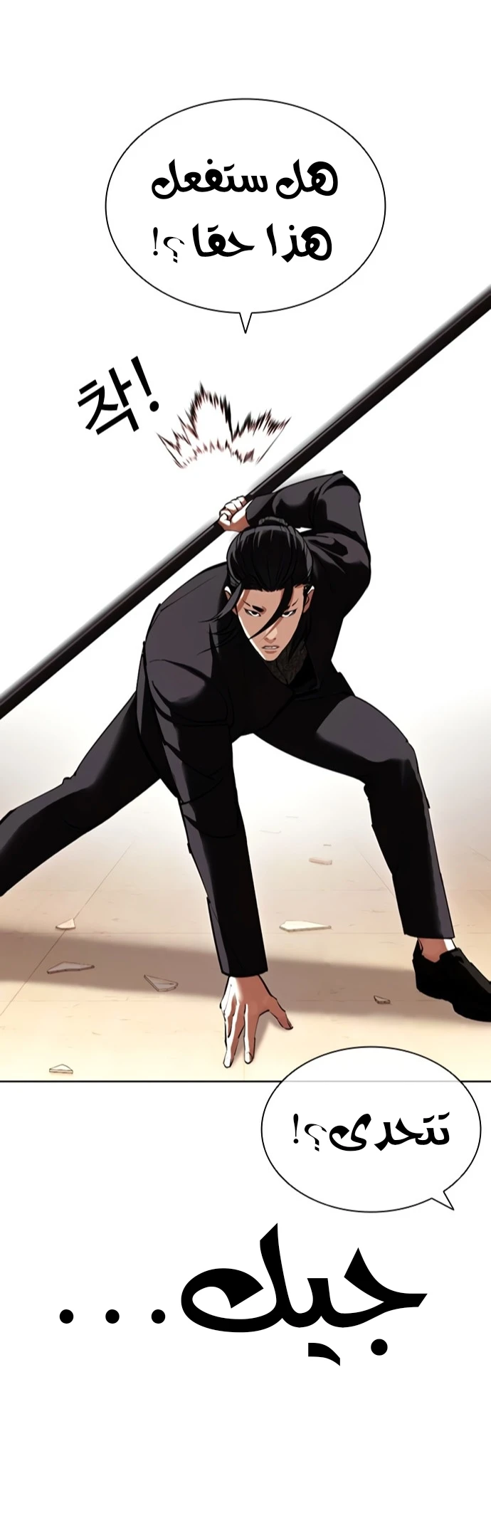 صفحة 38 — Lookism الفصل 419