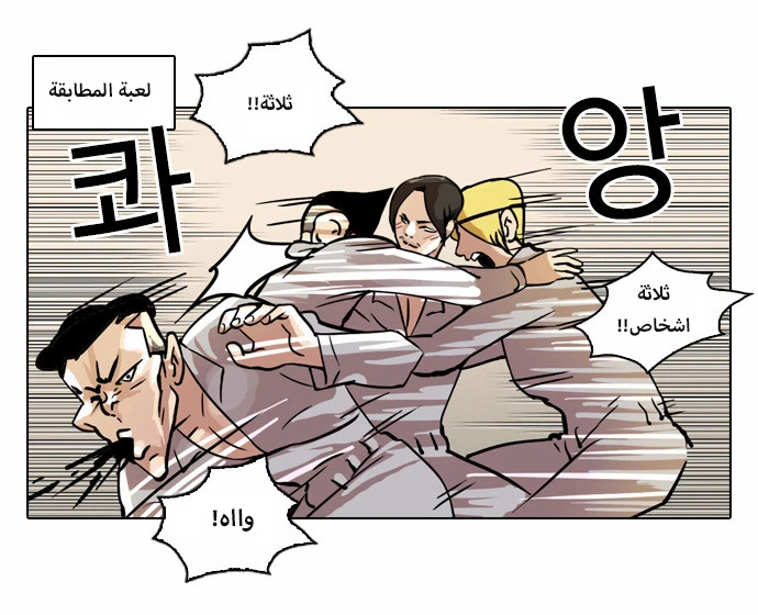 صفحة 5 — Lookism الفصل 42