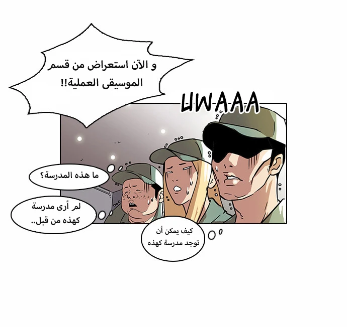 صفحة 10 — Lookism الفصل 42