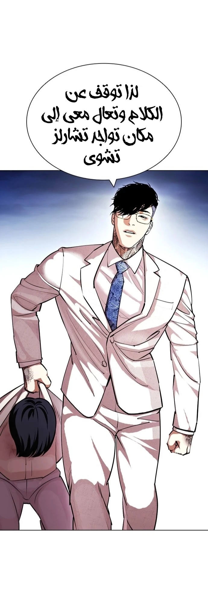 صفحة 42 — Lookism الفصل 420