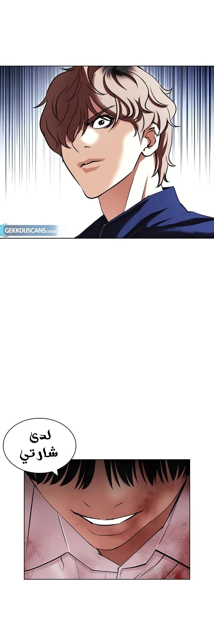 صفحة 45 — Lookism الفصل 420