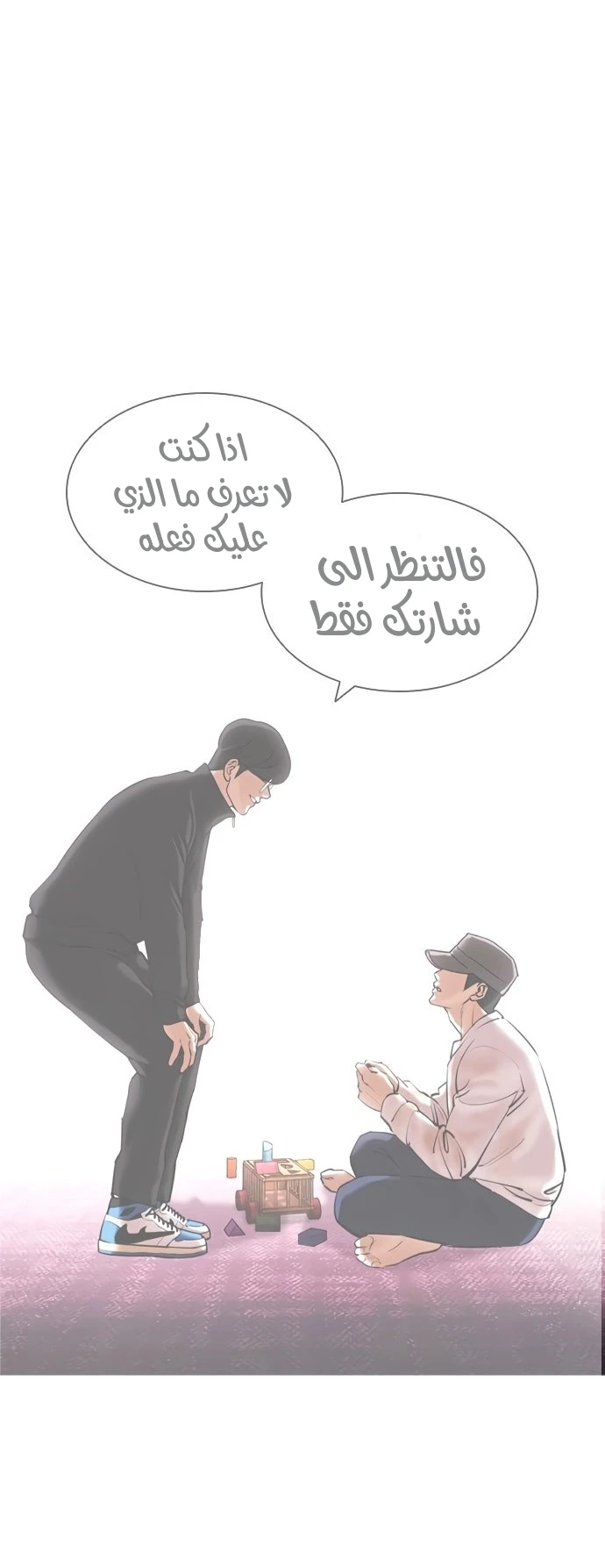 صفحة 47 — Lookism الفصل 420