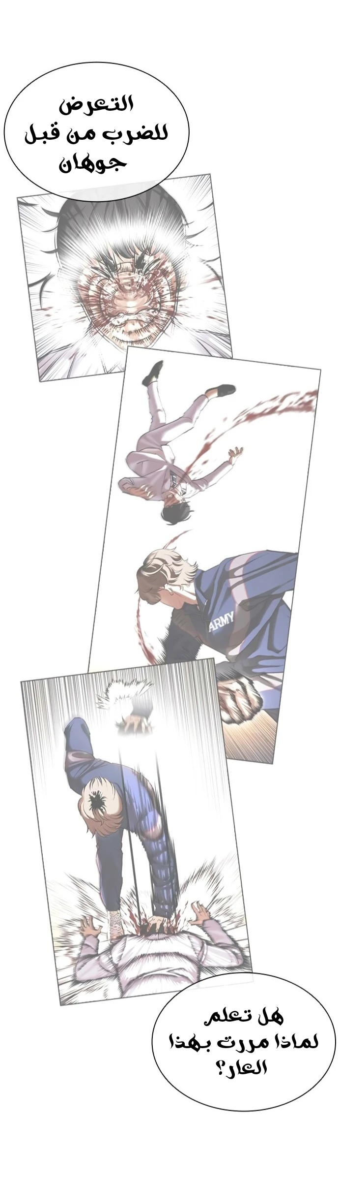 صفحة 49 — Lookism الفصل 420