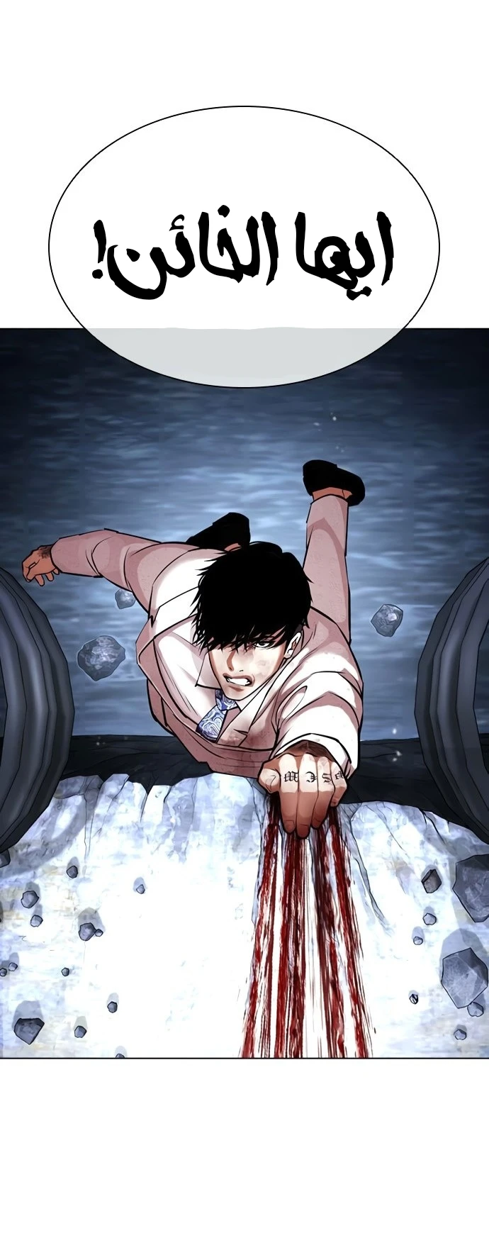 صفحة 54 — Lookism الفصل 420