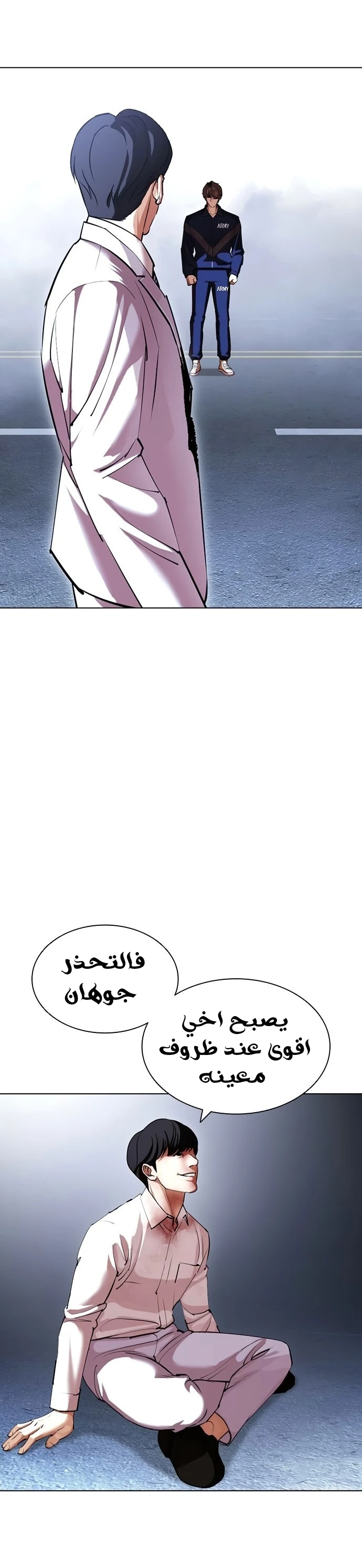 صفحة 57 — Lookism الفصل 420