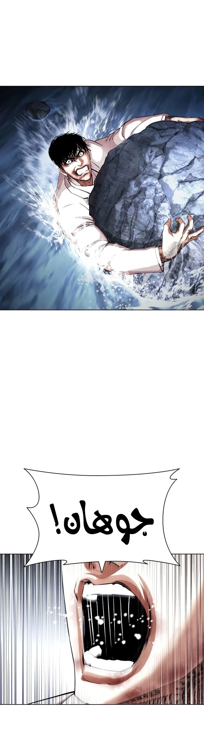 صفحة 65 — Lookism الفصل 420