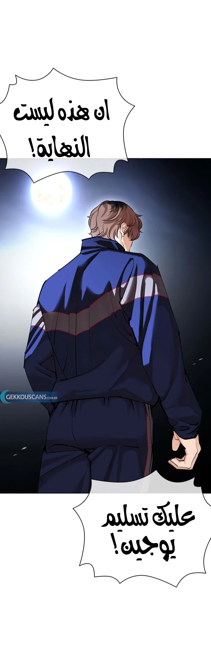 صفحة 66 — Lookism الفصل 420