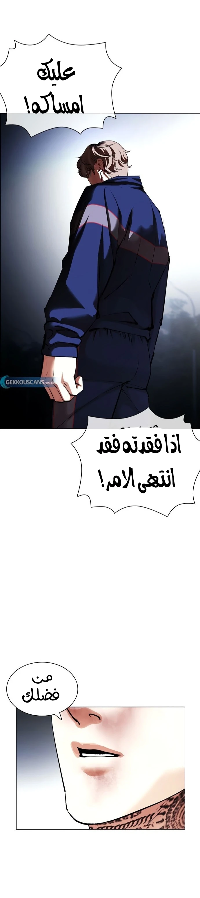 صفحة 68 — Lookism الفصل 420