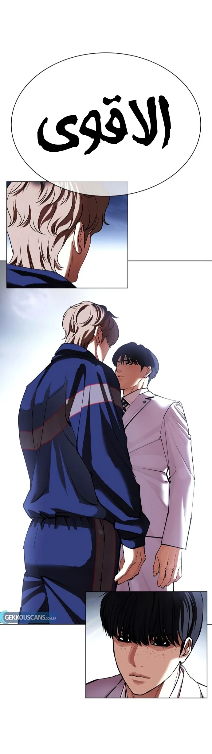 صفحة 70 — Lookism الفصل 420