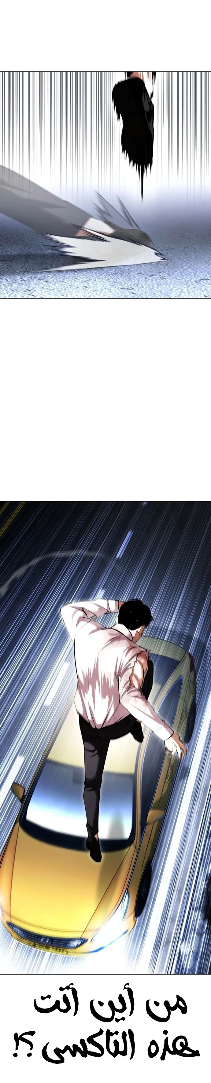 صفحة 8 — Lookism الفصل 420