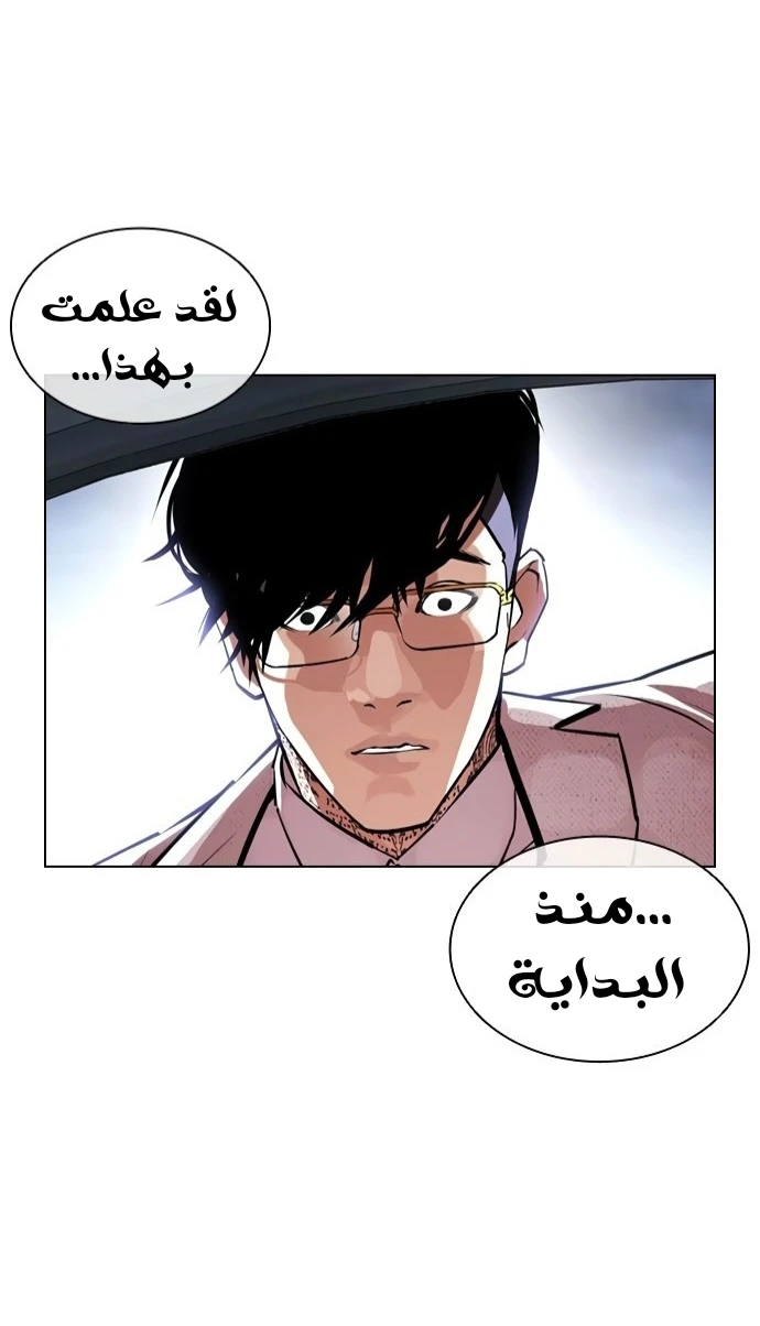 صفحة 15 — Lookism الفصل 420