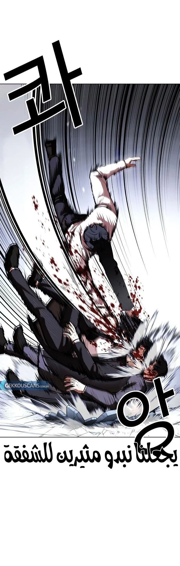 صفحة 20 — Lookism الفصل 420