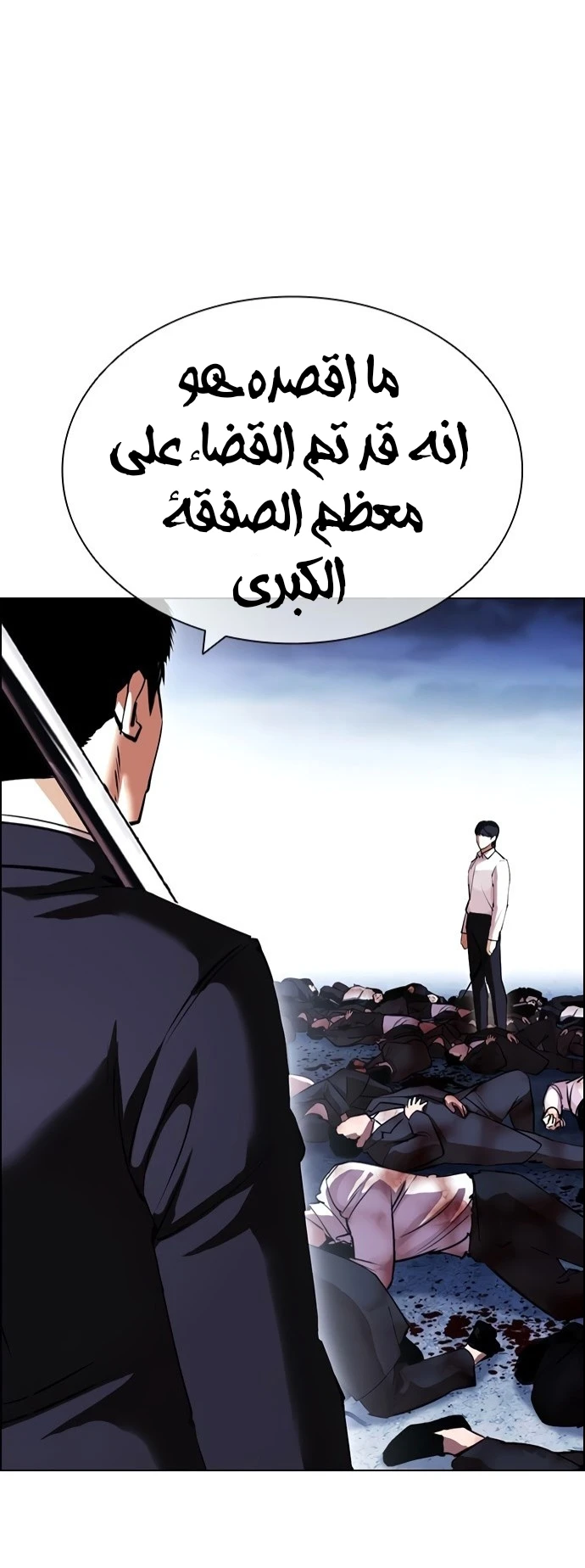 صفحة 22 — Lookism الفصل 420