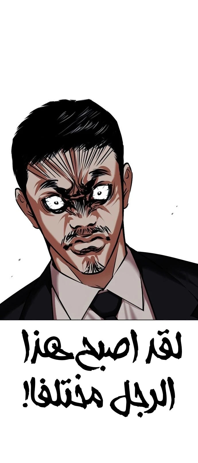 صفحة 26 — Lookism الفصل 420