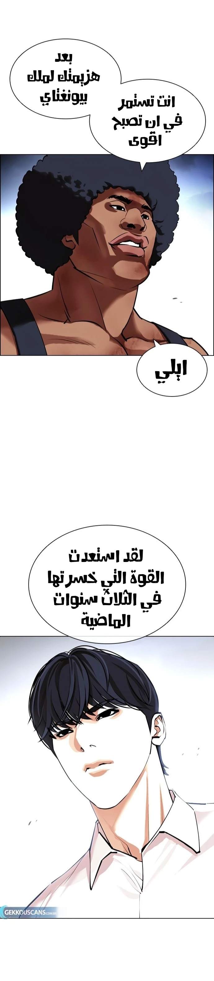 صفحة 28 — Lookism الفصل 420