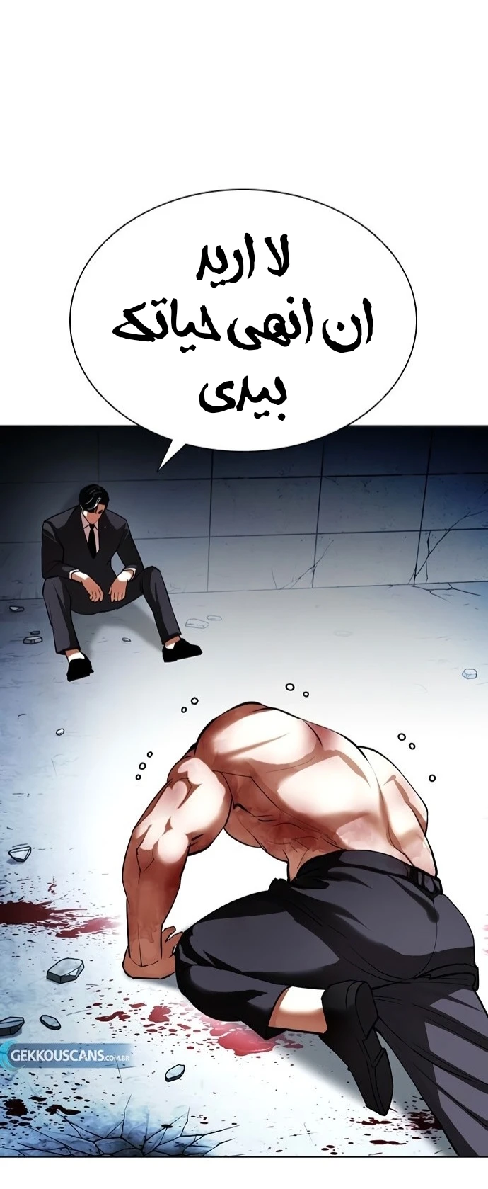 صفحة 31 — Lookism الفصل 420