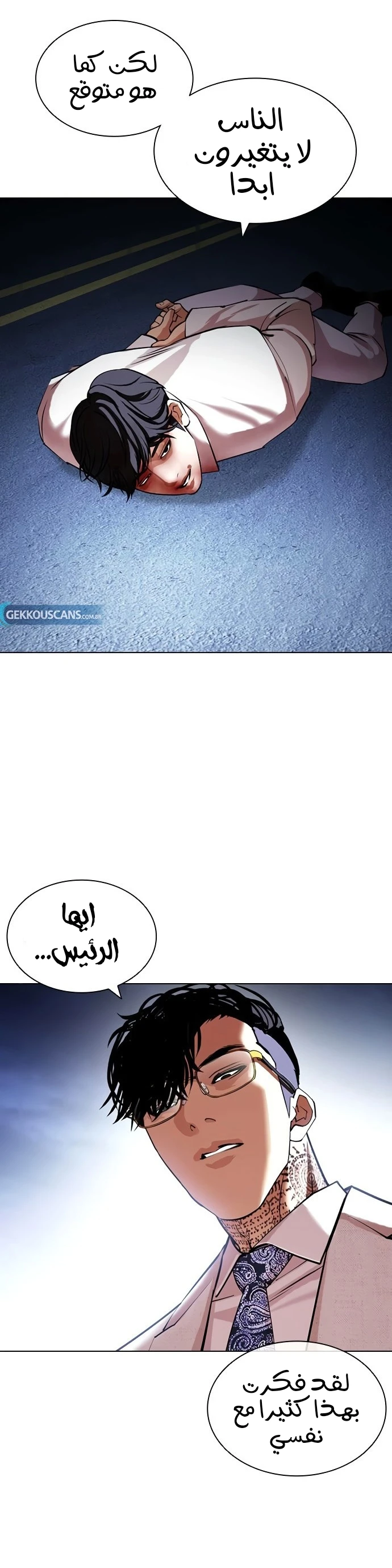 صفحة 35 — Lookism الفصل 420