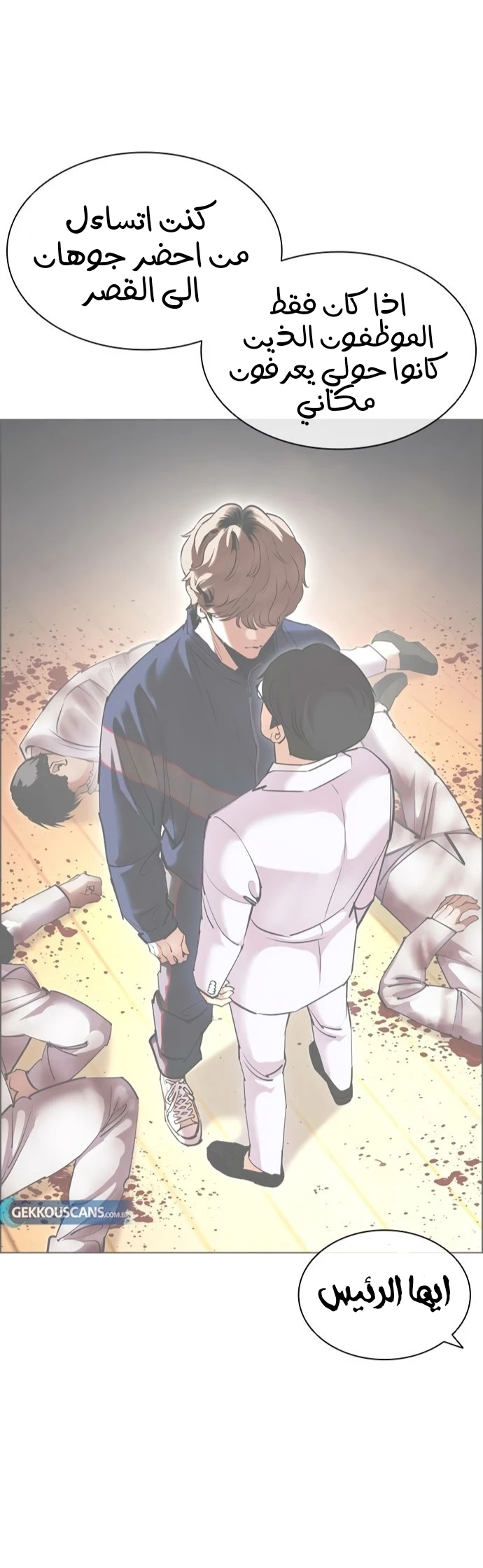 صفحة 36 — Lookism الفصل 420