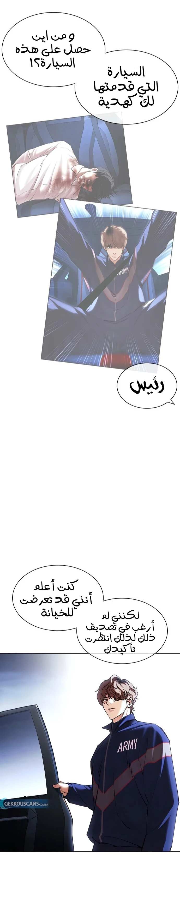 صفحة 37 — Lookism الفصل 420