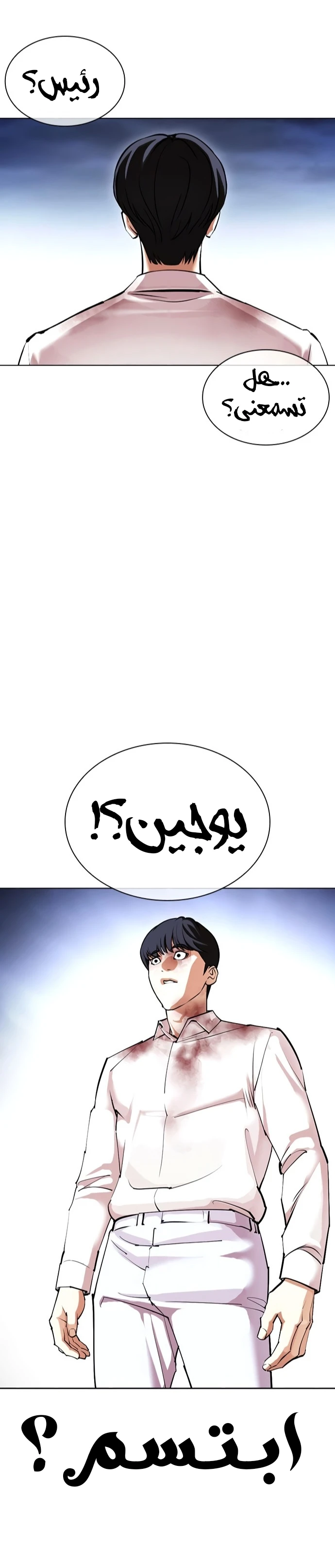 صفحة 40 — Lookism الفصل 421