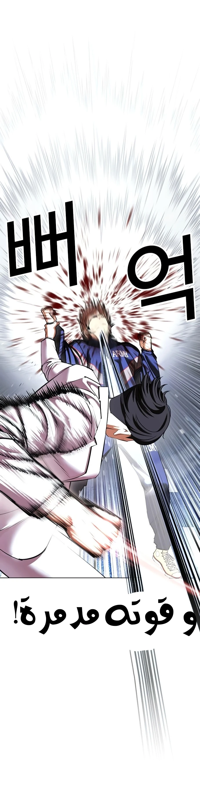 صفحة 44 — Lookism الفصل 421