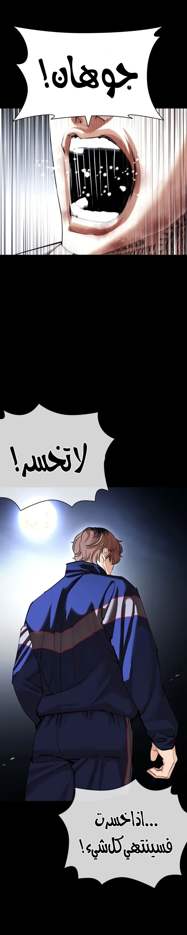 صفحة 47 — Lookism الفصل 421