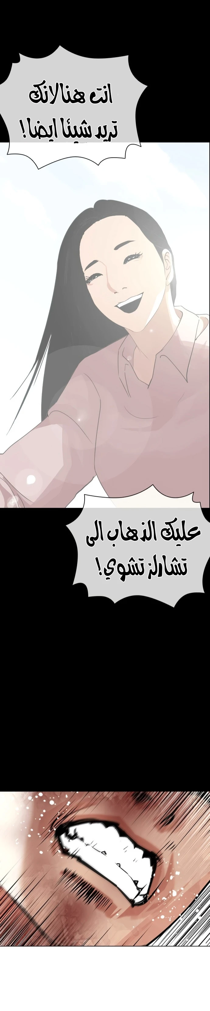صفحة 49 — Lookism الفصل 421
