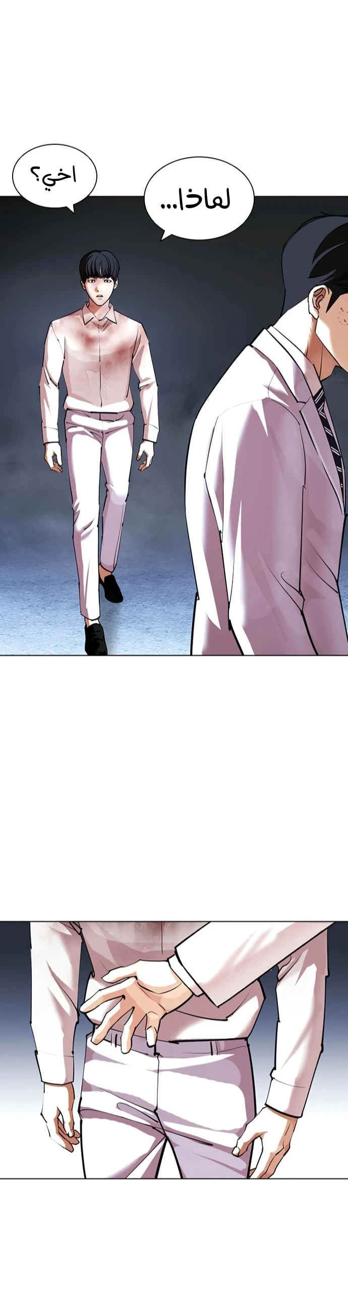 صفحة 53 — Lookism الفصل 421