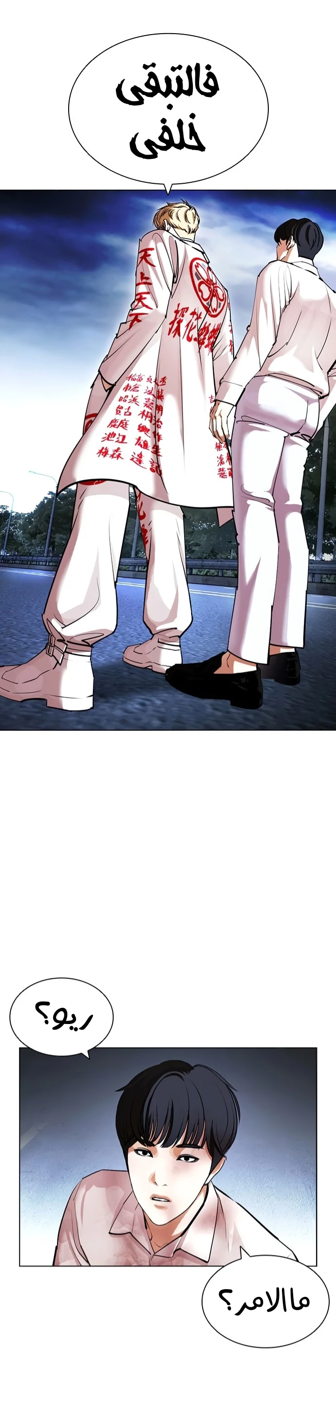 صفحة 54 — Lookism الفصل 421