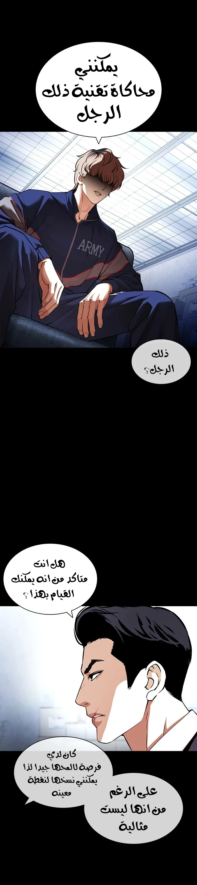 صفحة 59 — Lookism الفصل 421