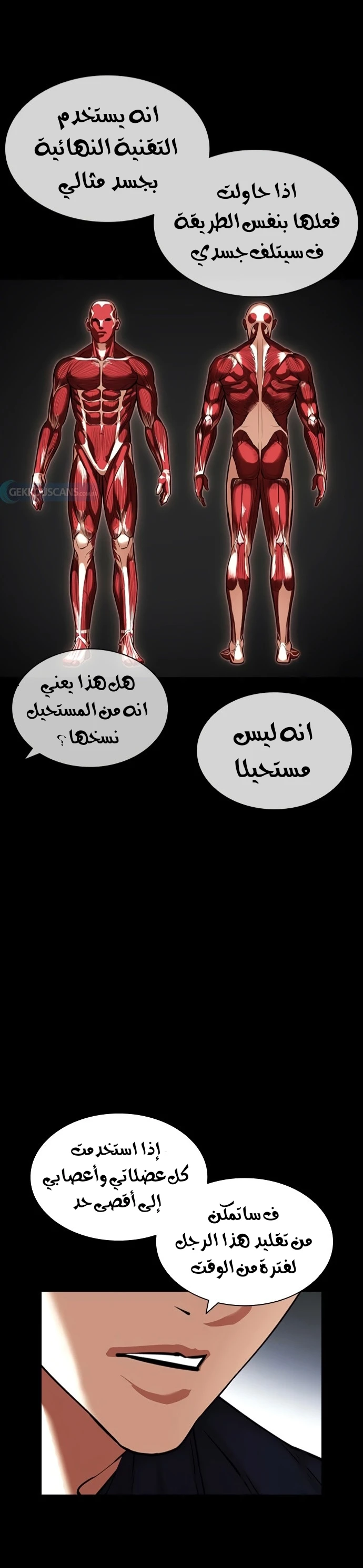 صفحة 60 — Lookism الفصل 421