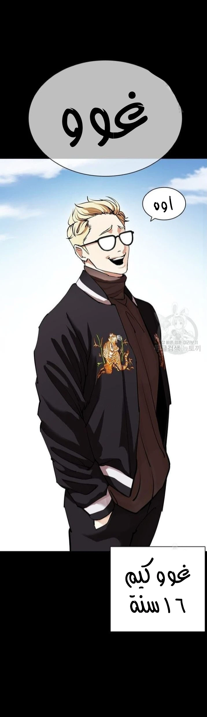 صفحة 2 — Lookism الفصل 421