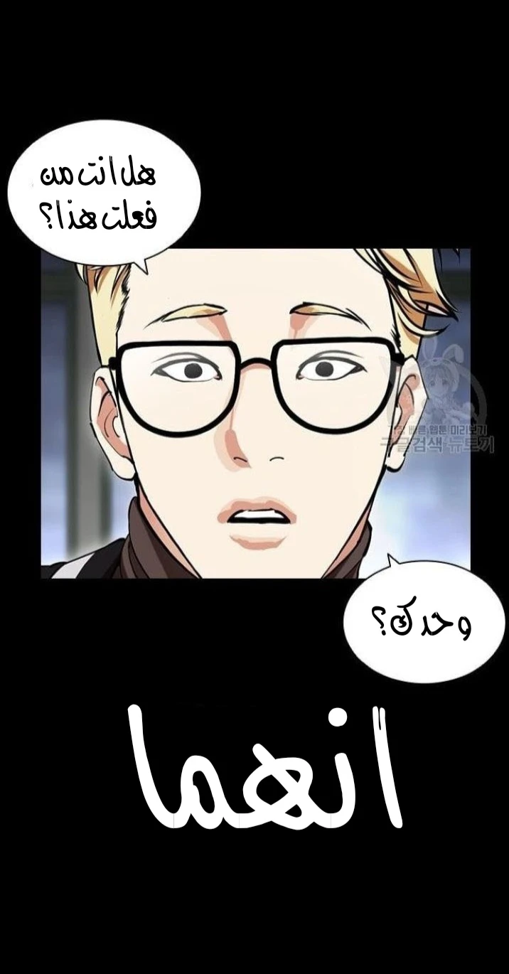 صفحة 10 — Lookism الفصل 421