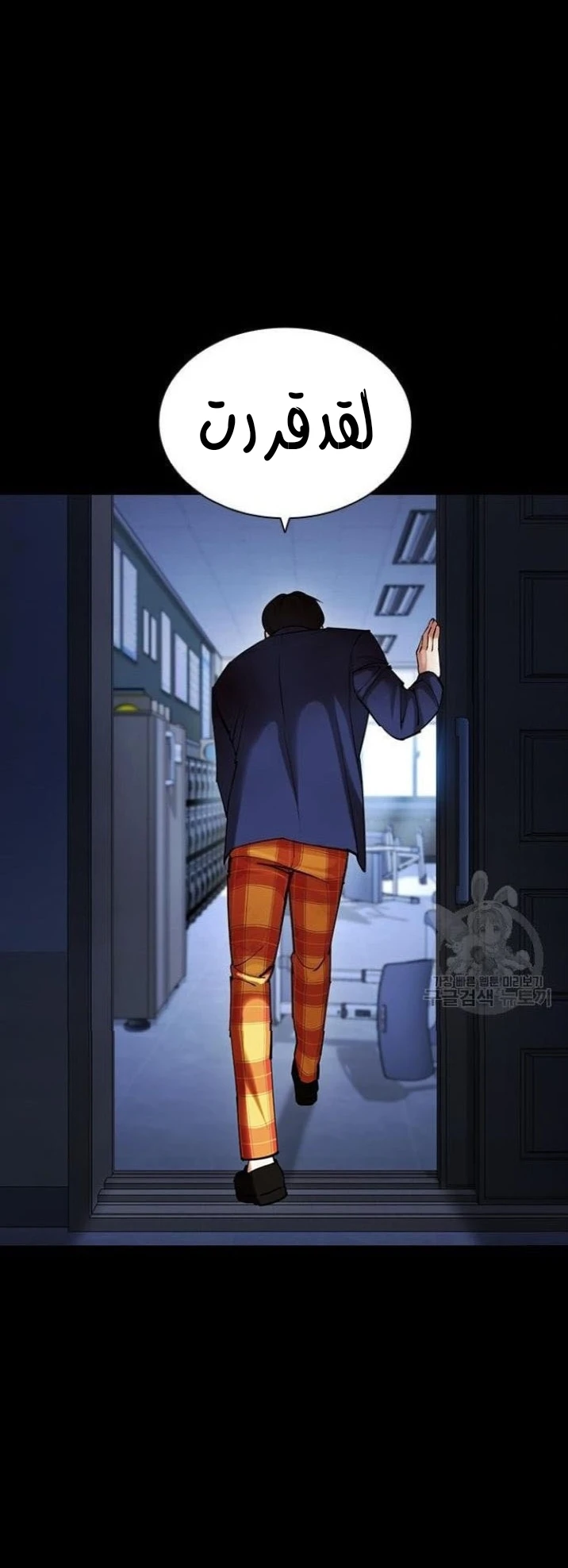 صفحة 12 — Lookism الفصل 421