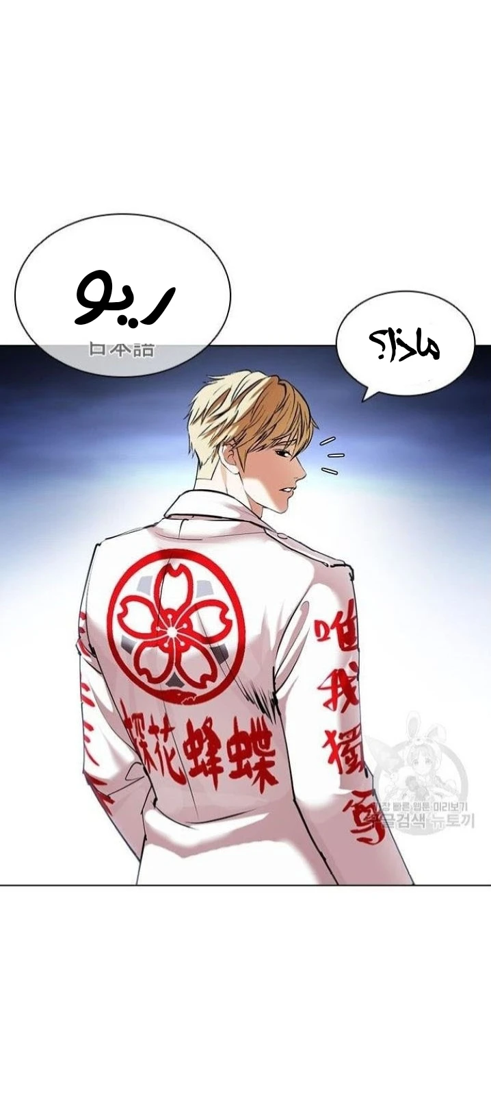 صفحة 17 — Lookism الفصل 421