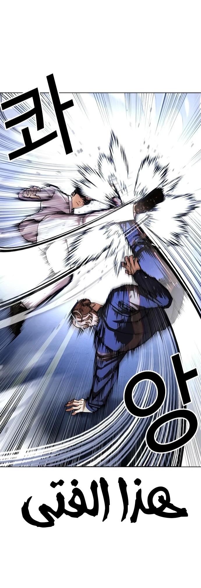 صفحة 25 — Lookism الفصل 421