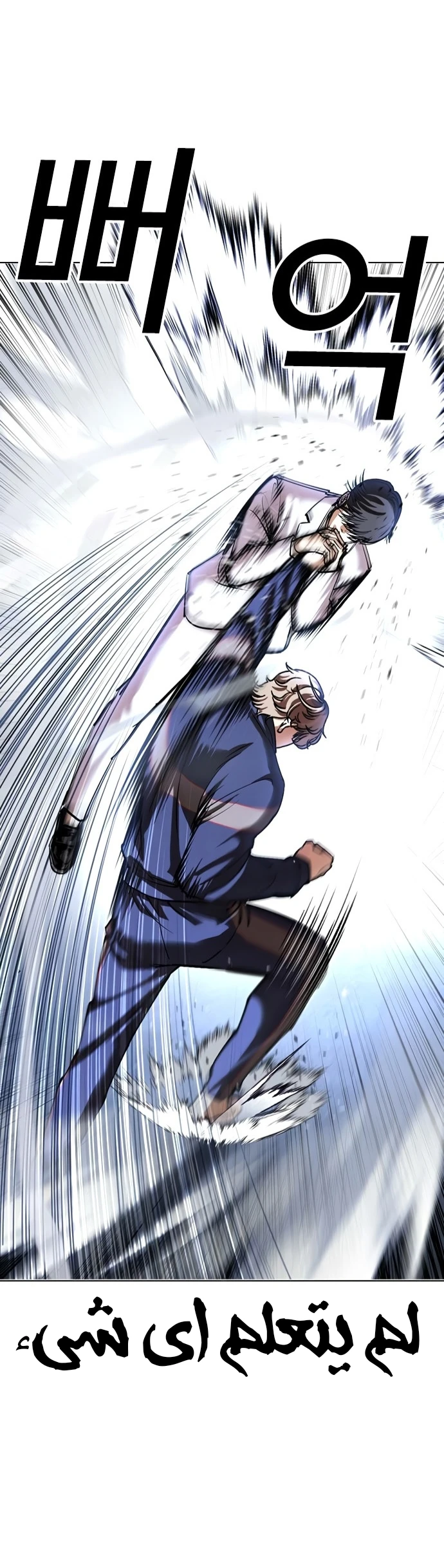 صفحة 26 — Lookism الفصل 421