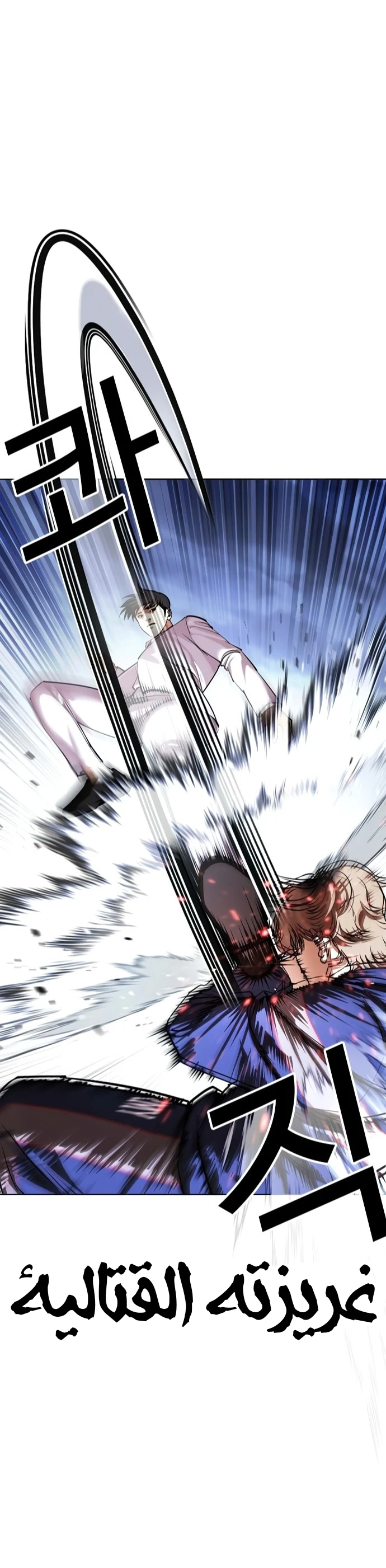 صفحة 28 — Lookism الفصل 421