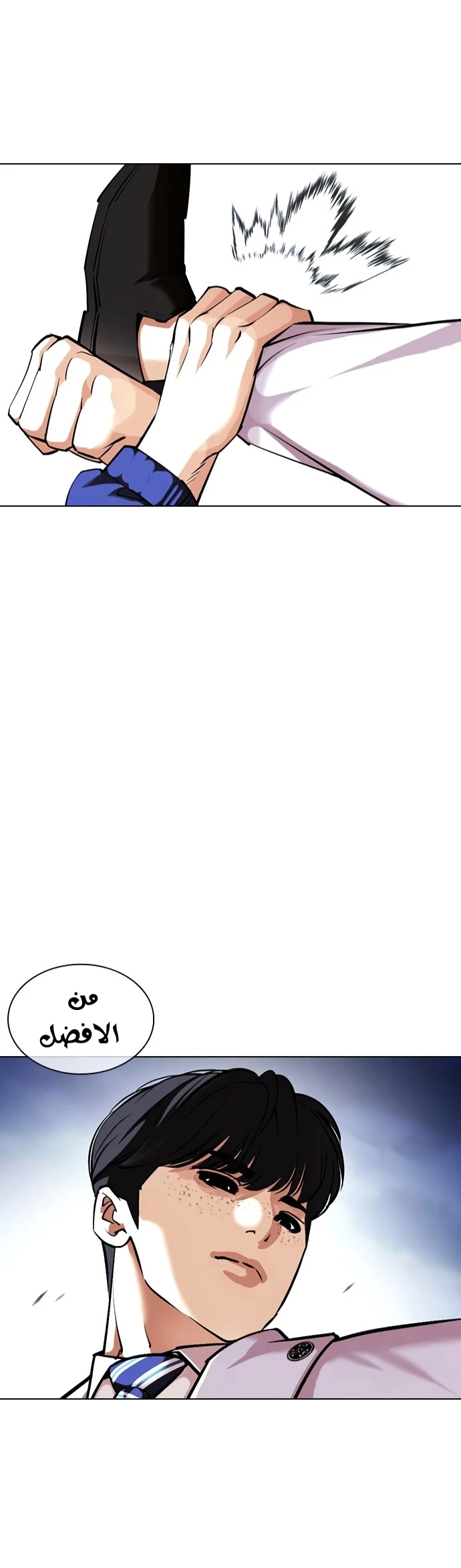 صفحة 29 — Lookism الفصل 421