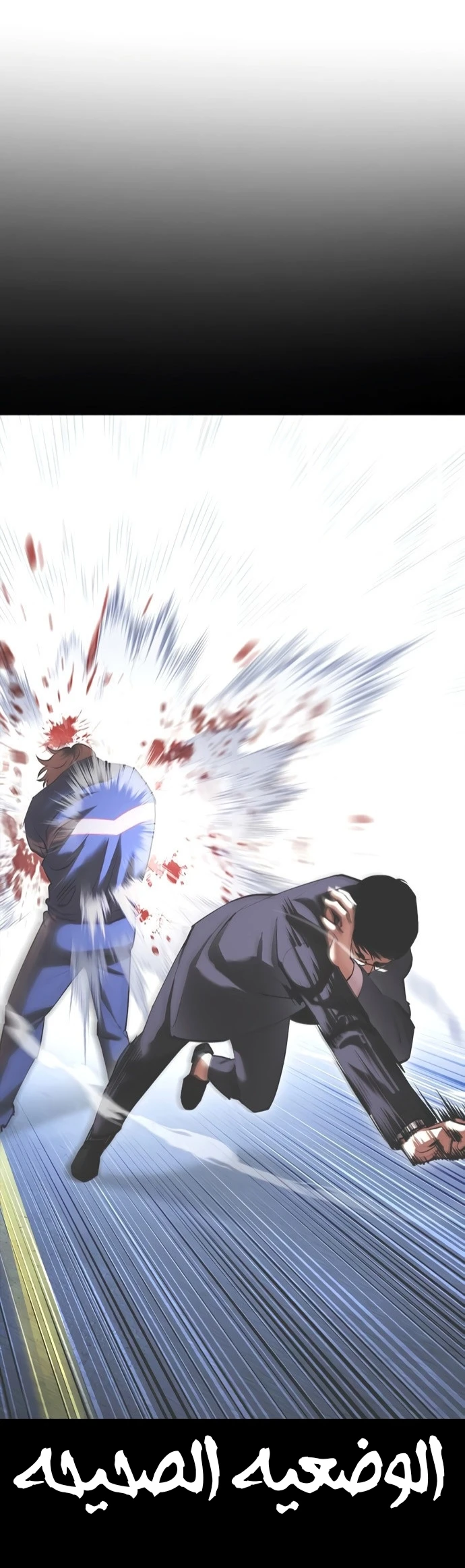 صفحة 40 — Lookism الفصل 422