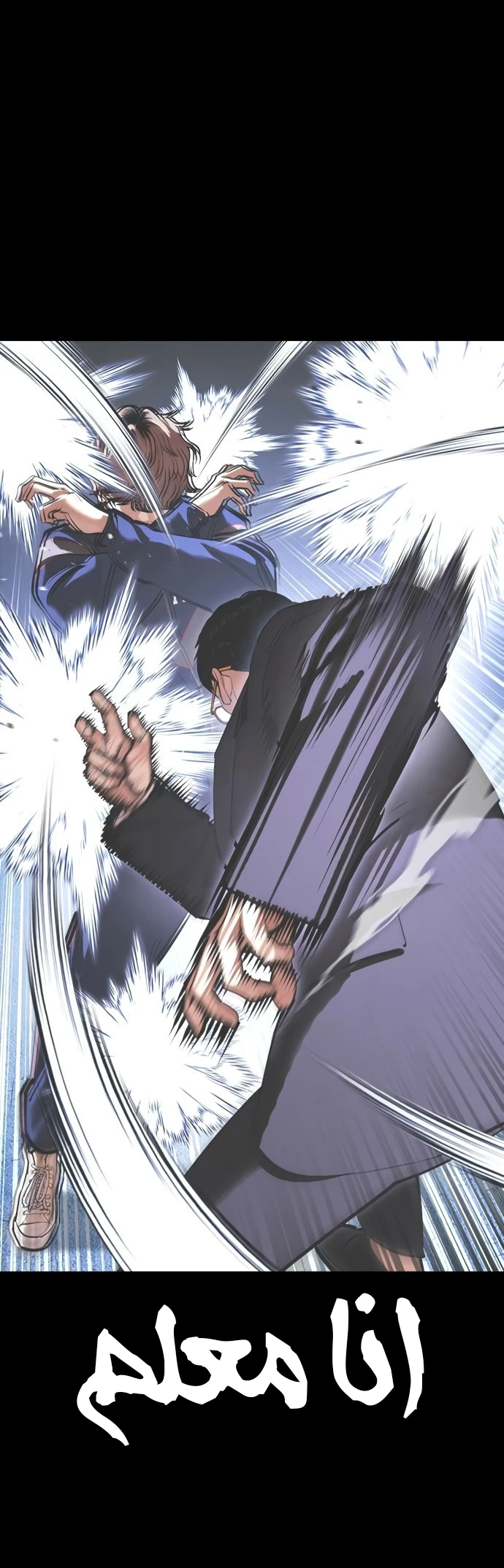 صفحة 41 — Lookism الفصل 422