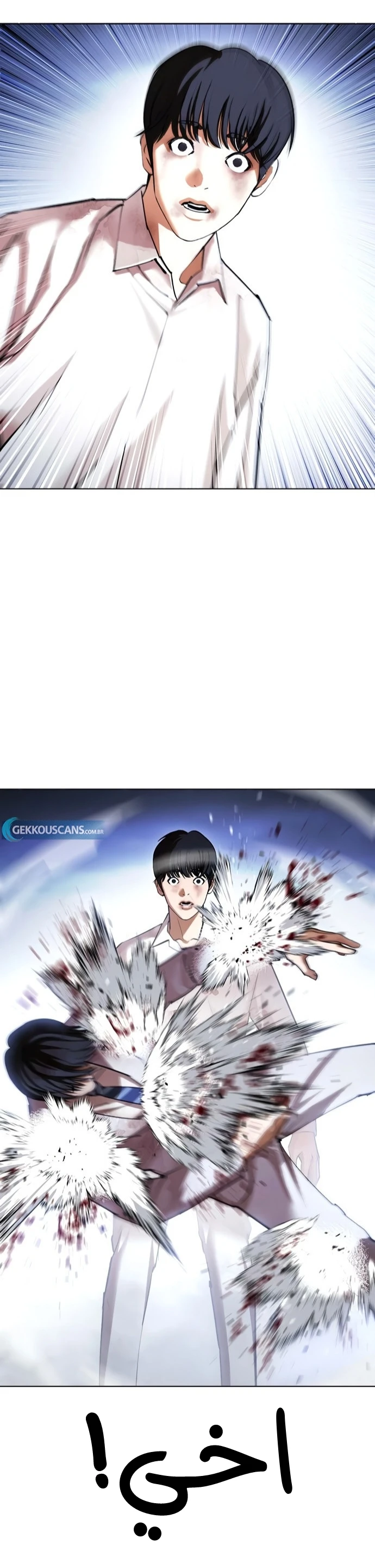 صفحة 43 — Lookism الفصل 422