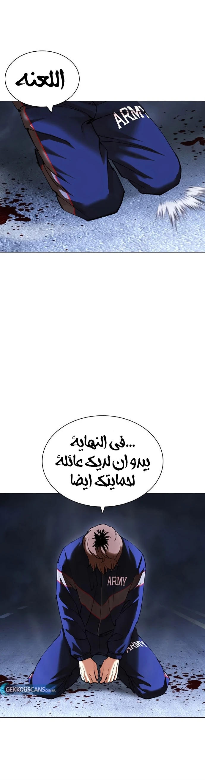 صفحة 44 — Lookism الفصل 422