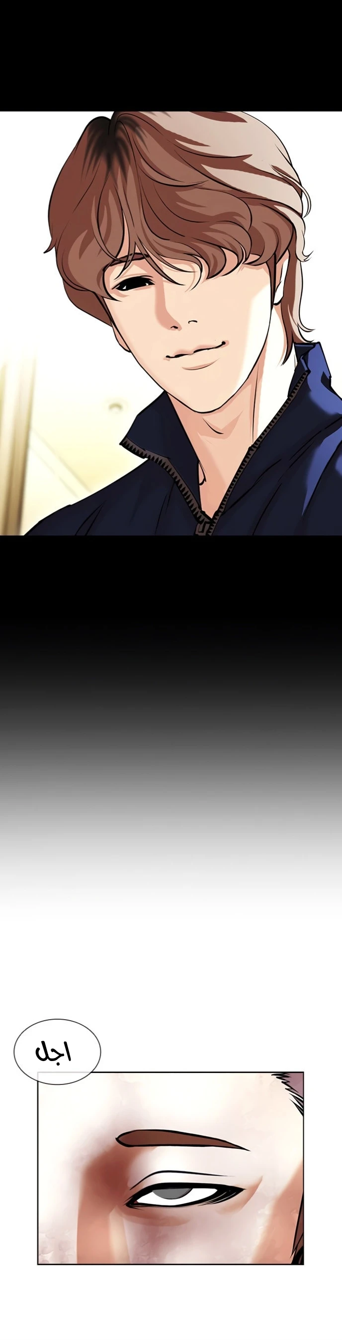 صفحة 47 — Lookism الفصل 422