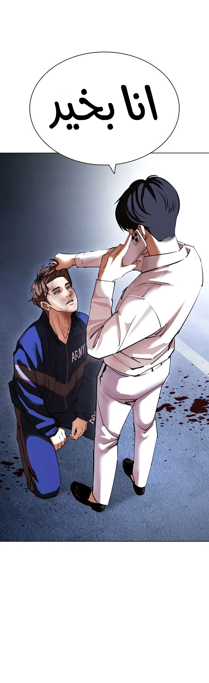 صفحة 48 — Lookism الفصل 422