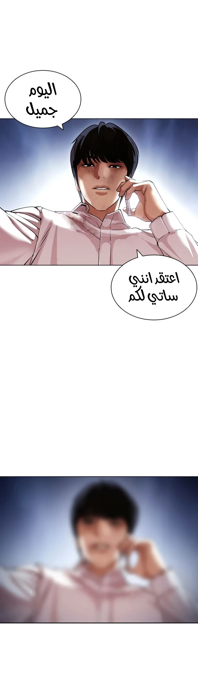 صفحة 49 — Lookism الفصل 422