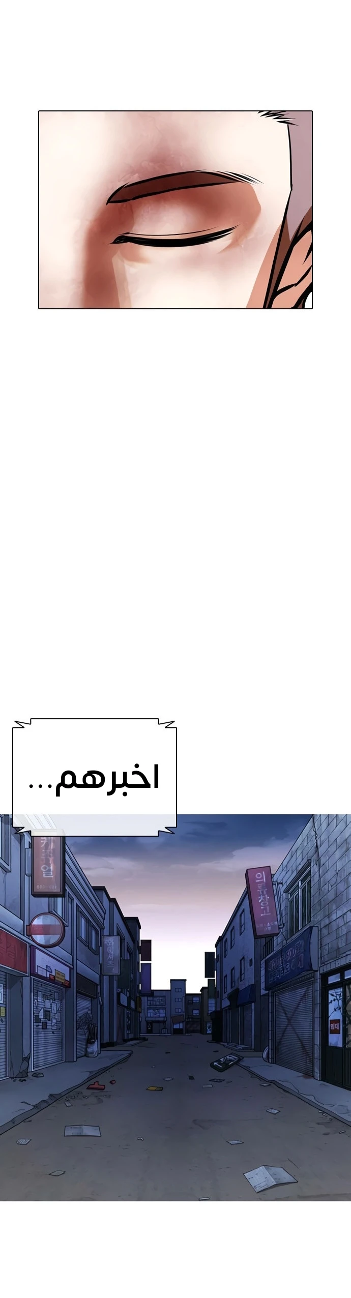 صفحة 50 — Lookism الفصل 422