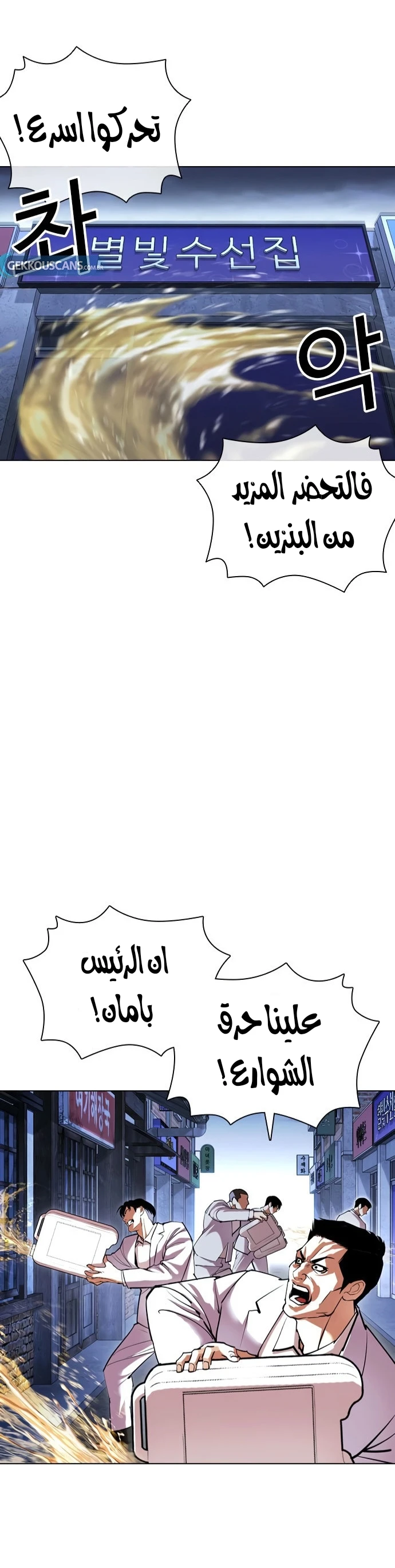 صفحة 52 — Lookism الفصل 422