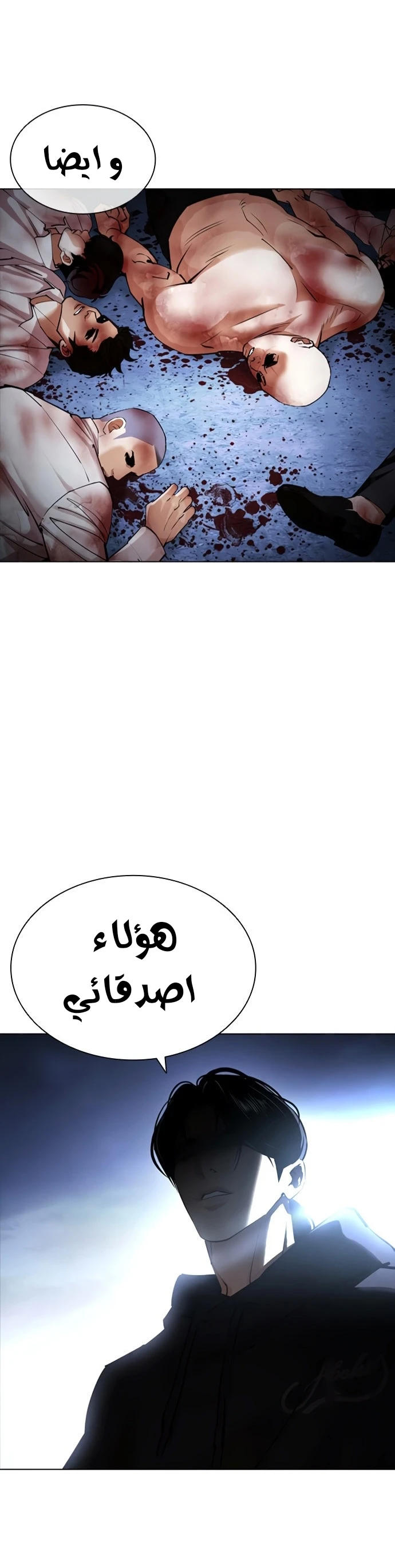 صفحة 59 — Lookism الفصل 422