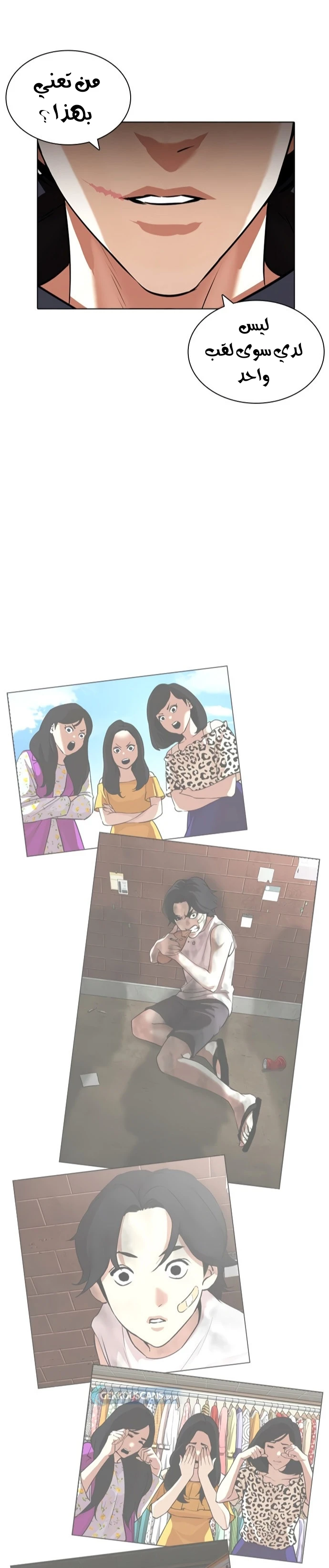 صفحة 64 — Lookism الفصل 422